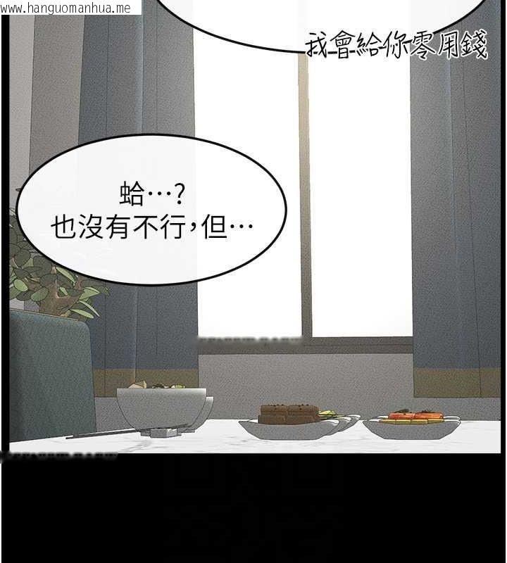 韩国漫画继母与继姐韩漫_继母与继姐-第44话-想怎么摸就怎么摸在线免费阅读-韩国漫画-第126张图片