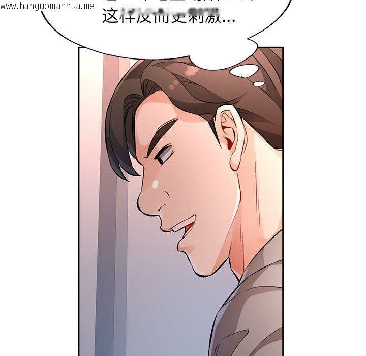 韩国漫画脱轨关系韩漫_脱轨关系-第23话在线免费阅读-韩国漫画-第103张图片