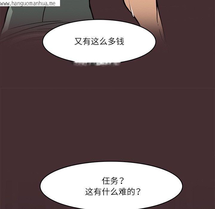 韩国漫画回到过去爱上你韩漫_回到过去爱上你-第8话在线免费阅读-韩国漫画-第106张图片