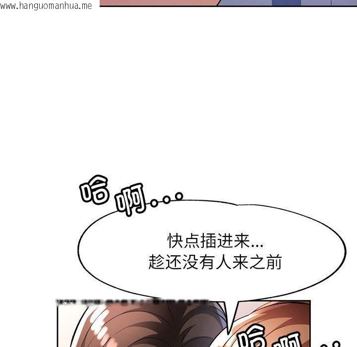 韩国漫画脱轨关系韩漫_脱轨关系-第23话在线免费阅读-韩国漫画-第134张图片