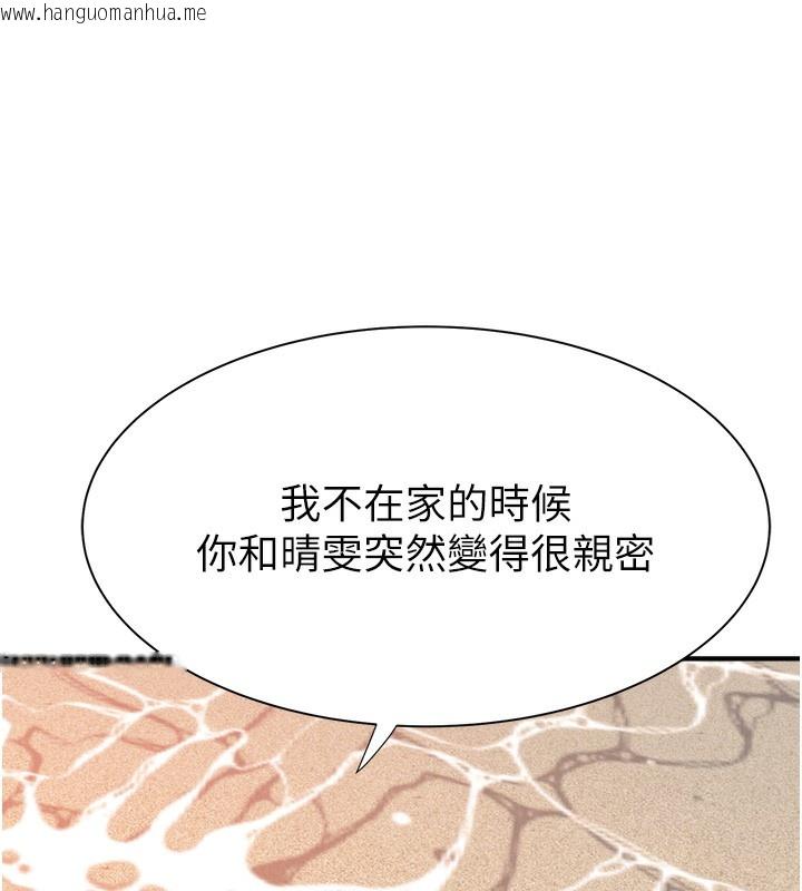 韩国漫画继母的香味韩漫_继母的香味-第70话-阿姨晚上去找你在线免费阅读-韩国漫画-第20张图片