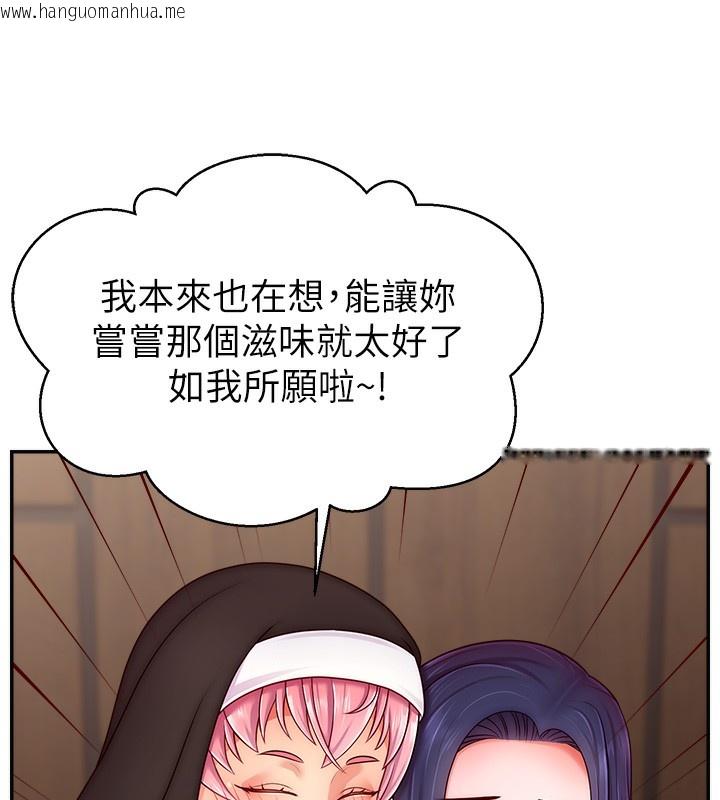 韩国漫画直播主的流量密码韩漫_直播主的流量密码-第46话-沉溺肉欲中的母狗们在线免费阅读-韩国漫画-第87张图片