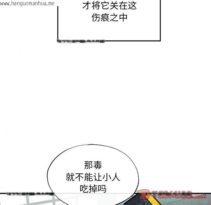 韩国漫画狂眼韩漫_狂眼-第32话在线免费阅读-韩国漫画-第68张图片