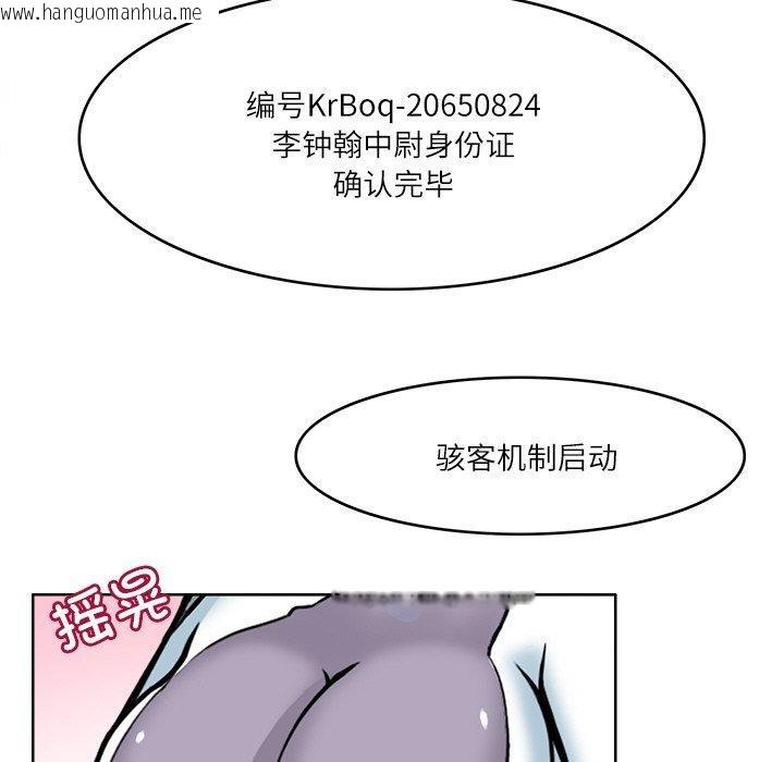 韩国漫画回到过去爱上你韩漫_回到过去爱上你-第8话在线免费阅读-韩国漫画-第50张图片