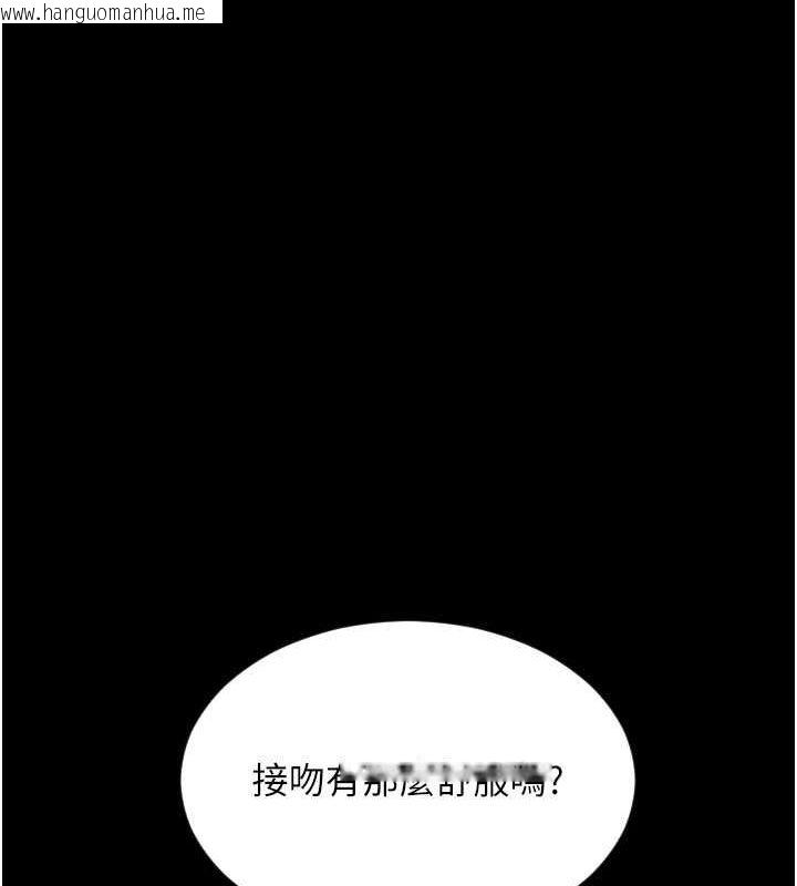 韩国漫画请用啪支付韩漫_请用啪支付-第83话-晨安姐现在有危险…在线免费阅读-韩国漫画-第173张图片