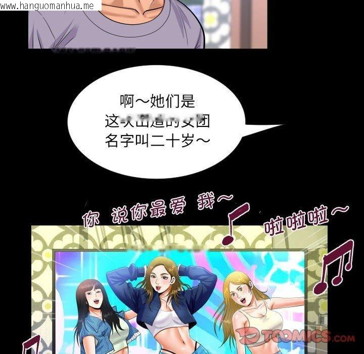 韩国漫画阿姨/意想不到的关系/意外的露水之缘韩漫_阿姨/意想不到的关系/意外的露水之缘-第134话在线免费阅读-韩国漫画-第26张图片