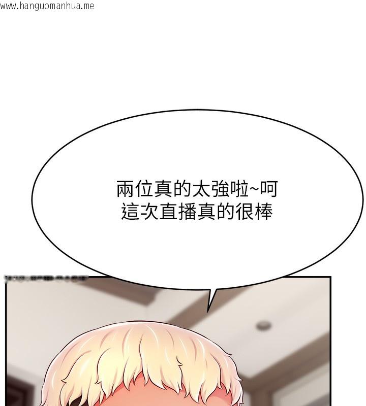 韩国漫画直播主的流量密码韩漫_直播主的流量密码-第46话-沉溺肉欲中的母狗们在线免费阅读-韩国漫画-第95张图片