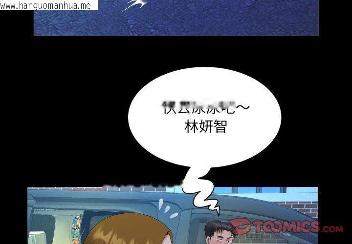 韩国漫画阿姨/意想不到的关系/意外的露水之缘韩漫_阿姨/意想不到的关系/意外的露水之缘-第134话在线免费阅读-韩国漫画-第2张图片