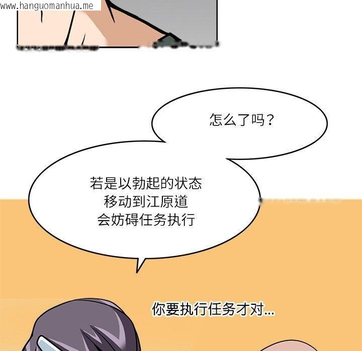 韩国漫画回到过去爱上你韩漫_回到过去爱上你-第8话在线免费阅读-韩国漫画-第62张图片