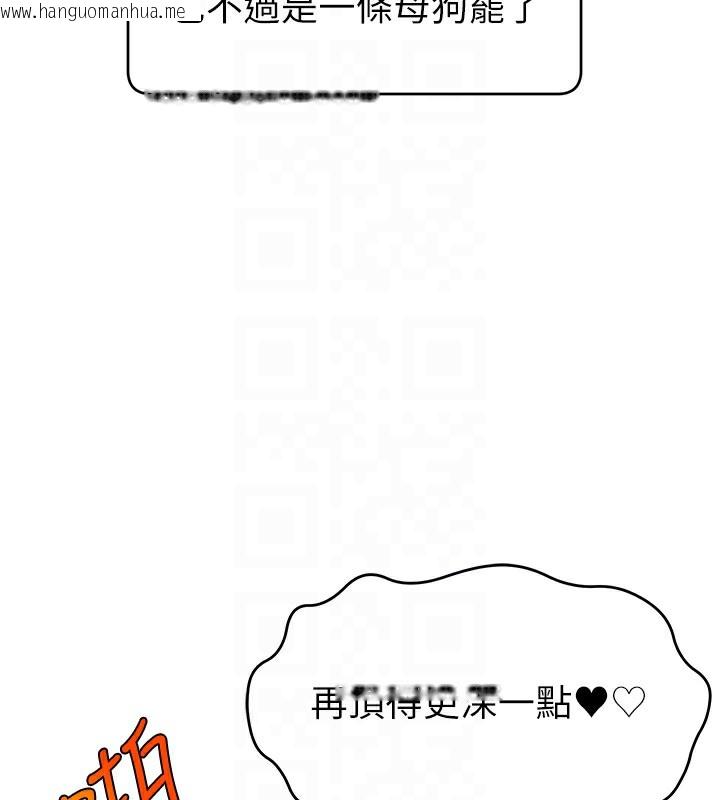 韩国漫画直播主的流量密码韩漫_直播主的流量密码-第46话-沉溺肉欲中的母狗们在线免费阅读-韩国漫画-第51张图片