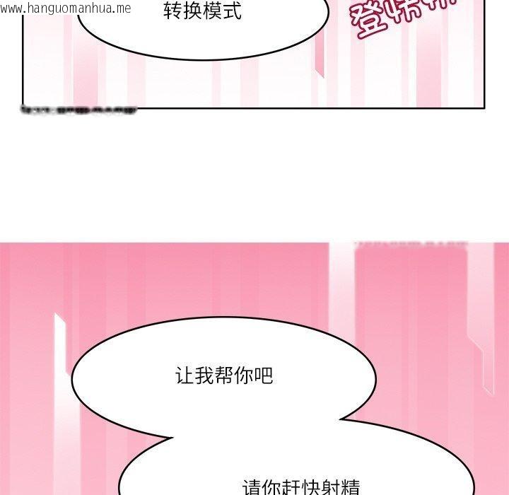 韩国漫画回到过去爱上你韩漫_回到过去爱上你-第8话在线免费阅读-韩国漫画-第65张图片