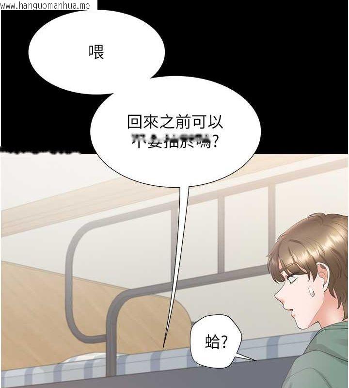 韩国漫画同居上下舖韩漫_同居上下舖-第101话-丹菲父母的过去在线免费阅读-韩国漫画-第151张图片