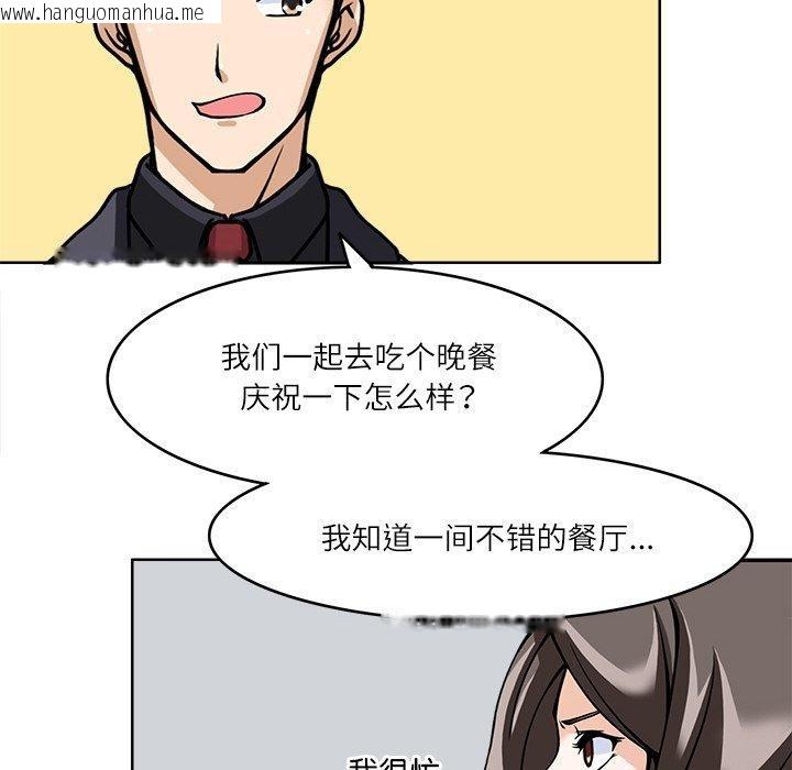 韩国漫画回到过去爱上你韩漫_回到过去爱上你-第8话在线免费阅读-韩国漫画-第81张图片