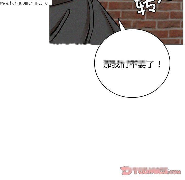 韩国漫画屋檐下的光/当我们住在一起韩漫_屋檐下的光/当我们住在一起-第44话在线免费阅读-韩国漫画-第69张图片