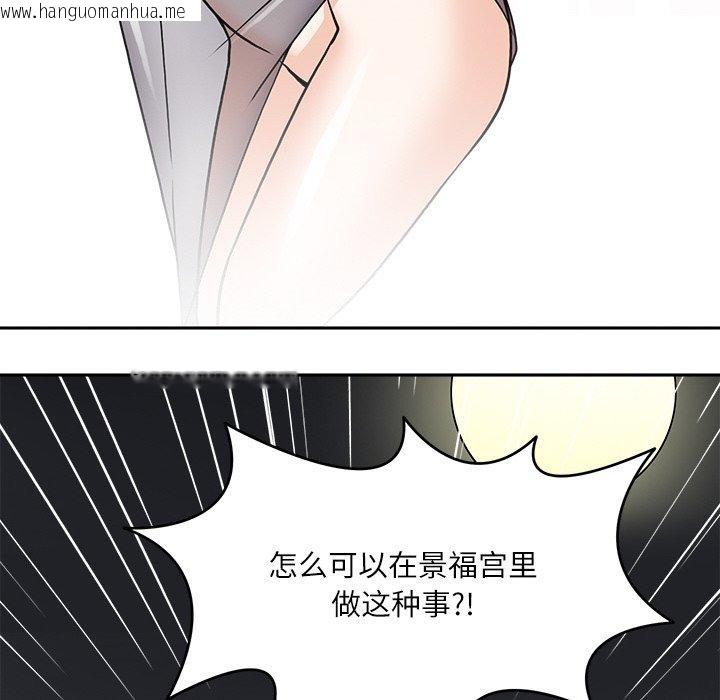 韩国漫画回到过去爱上你韩漫_回到过去爱上你-第8话在线免费阅读-韩国漫画-第67张图片