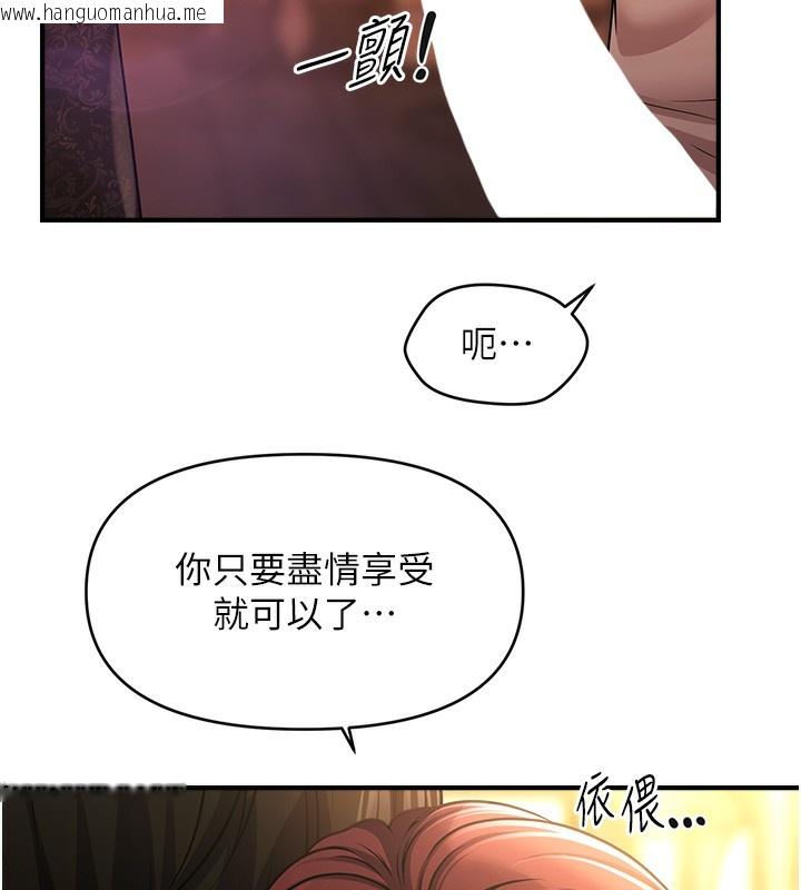 韩国漫画催眠撩法韩漫_催眠撩法-第37话-幻境里的第一次在线免费阅读-韩国漫画-第18张图片