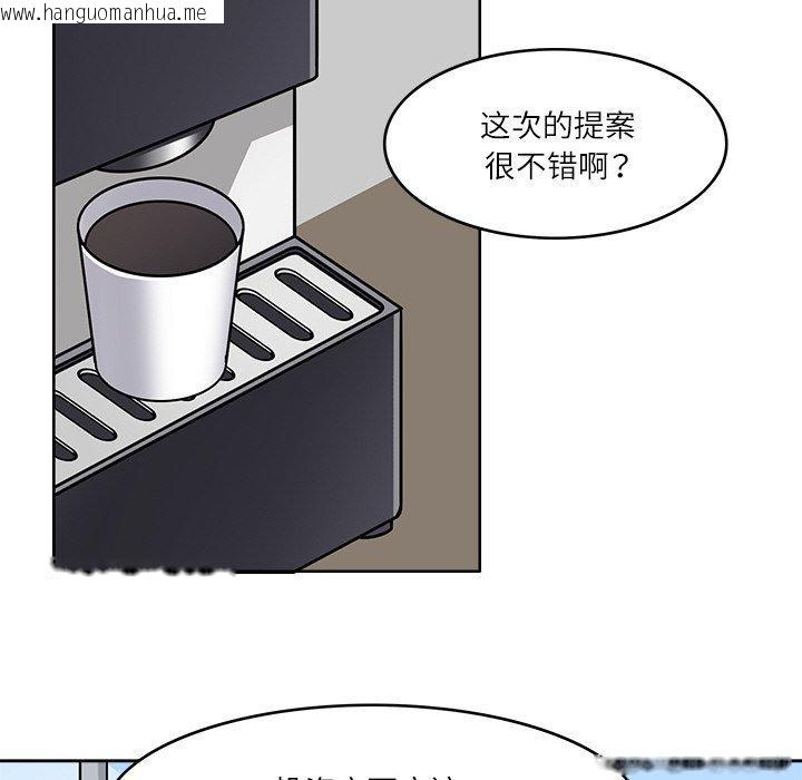 韩国漫画回到过去爱上你韩漫_回到过去爱上你-第8话在线免费阅读-韩国漫画-第78张图片