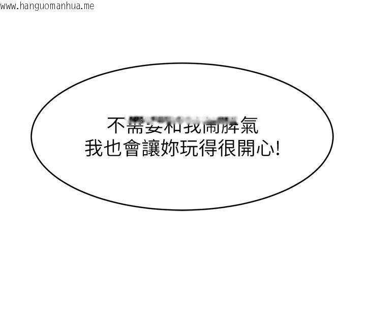 韩国漫画直播主的流量密码韩漫_直播主的流量密码-第46话-沉溺肉欲中的母狗们在线免费阅读-韩国漫画-第117张图片