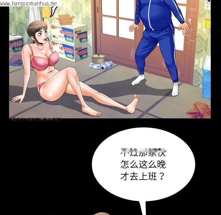 韩国漫画阿姨/意想不到的关系/意外的露水之缘韩漫_阿姨/意想不到的关系/意外的露水之缘-第134话在线免费阅读-韩国漫画-第53张图片