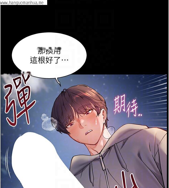 韩国漫画老师的亲密指导韩漫_老师的亲密指导-第18话-我喜欢你再快一点在线免费阅读-韩国漫画-第51张图片