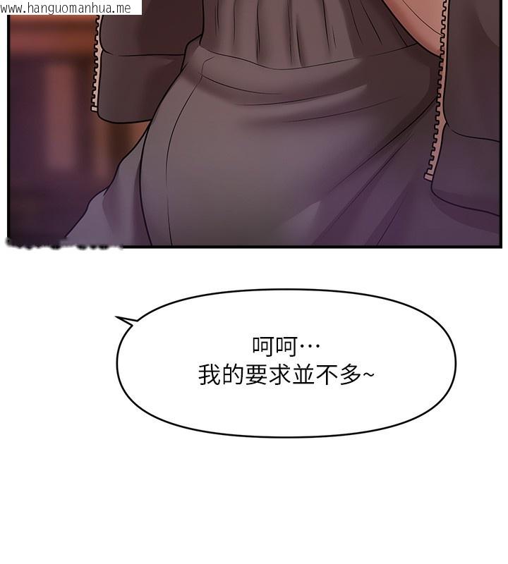 韩国漫画催眠撩法韩漫_催眠撩法-第37话-幻境里的第一次在线免费阅读-韩国漫画-第6张图片