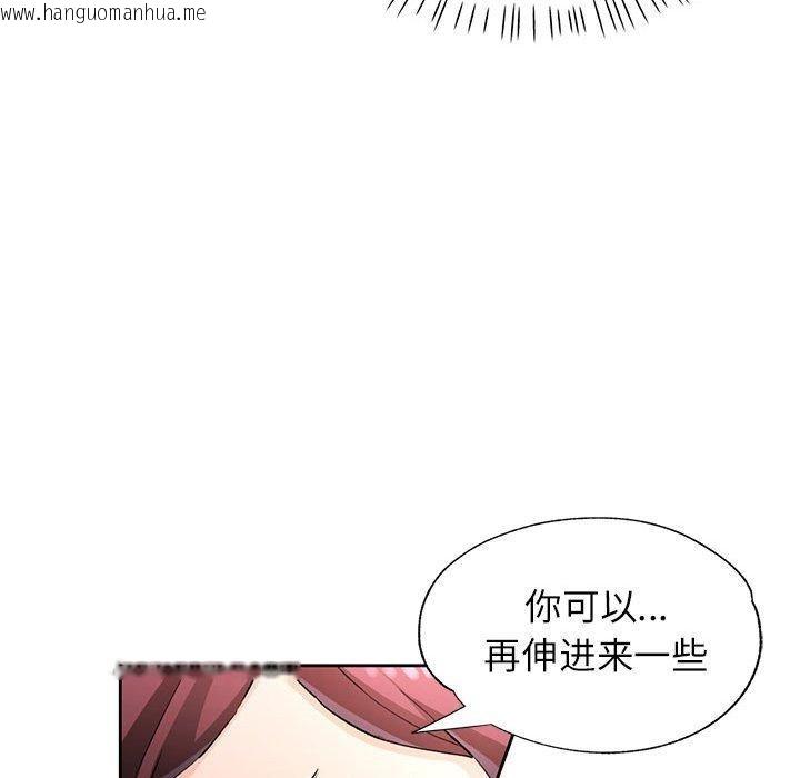 韩国漫画脱轨关系韩漫_脱轨关系-第23话在线免费阅读-韩国漫画-第48张图片