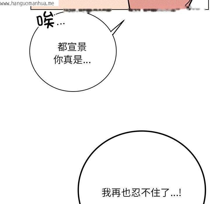 韩国漫画屋檐下的光/当我们住在一起韩漫_屋檐下的光/当我们住在一起-第44话在线免费阅读-韩国漫画-第140张图片