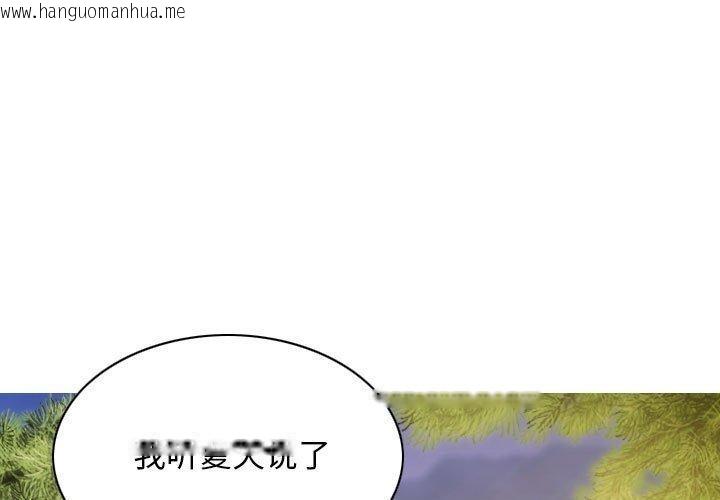 韩国漫画不可抗拒的吸引韩漫_不可抗拒的吸引-第26话在线免费阅读-韩国漫画-第1张图片