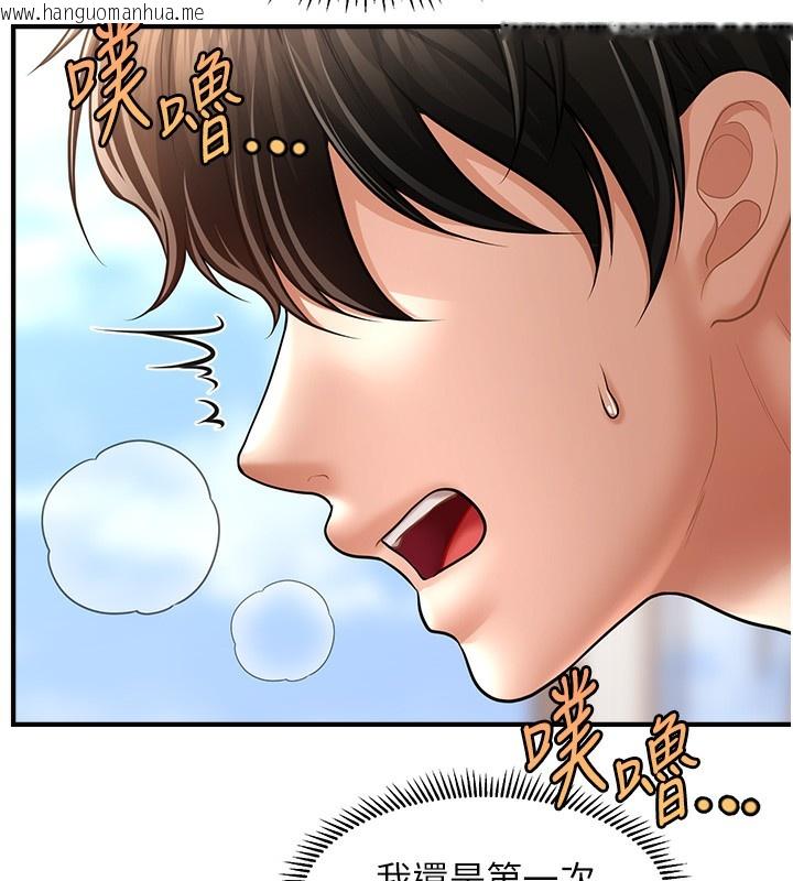 韩国漫画催眠撩法韩漫_催眠撩法-第37话-幻境里的第一次在线免费阅读-韩国漫画-第73张图片