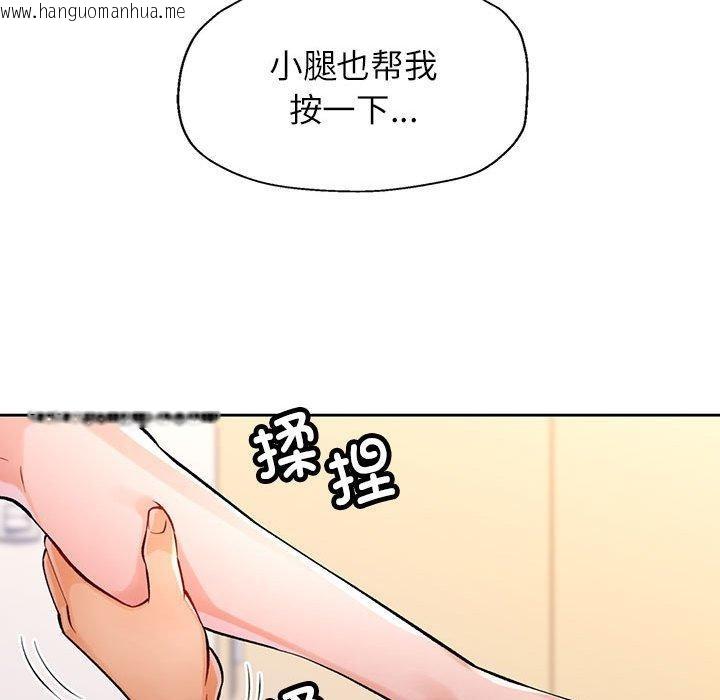 韩国漫画脱轨关系韩漫_脱轨关系-第23话在线免费阅读-韩国漫画-第34张图片