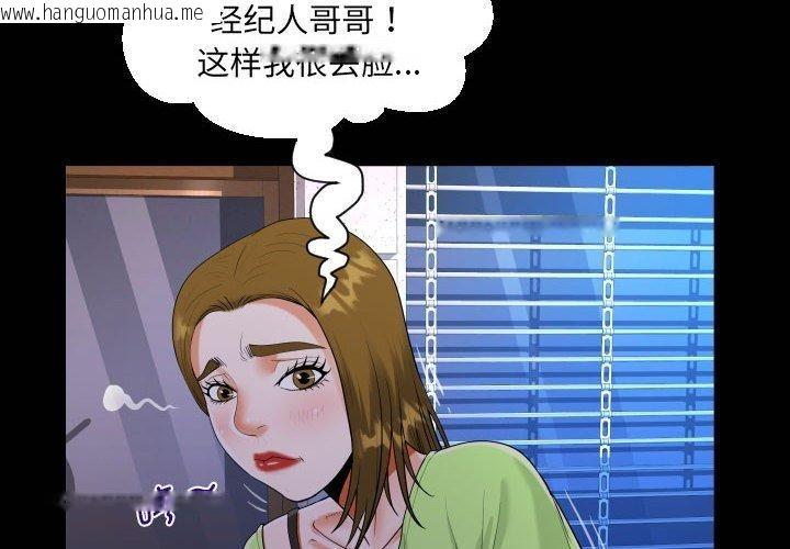 韩国漫画阿姨/意想不到的关系/意外的露水之缘韩漫_阿姨/意想不到的关系/意外的露水之缘-第134话在线免费阅读-韩国漫画-第4张图片