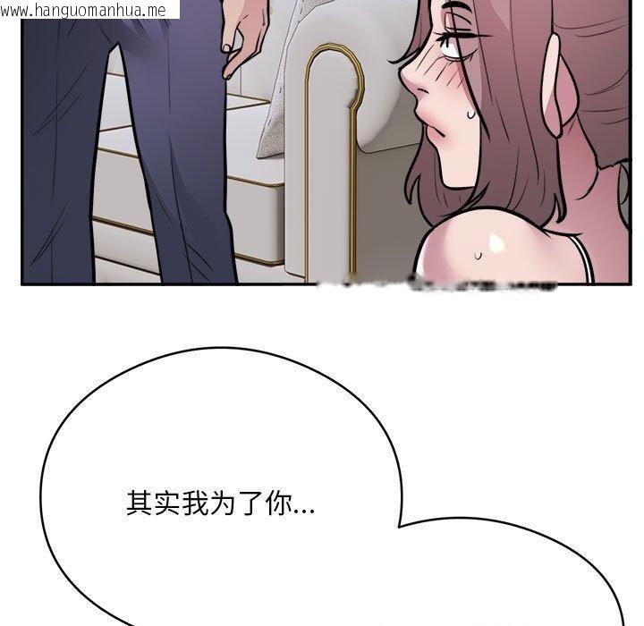 韩国漫画银行业务员的秘密韩漫_银行业务员的秘密-第15话在线免费阅读-韩国漫画-第5张图片