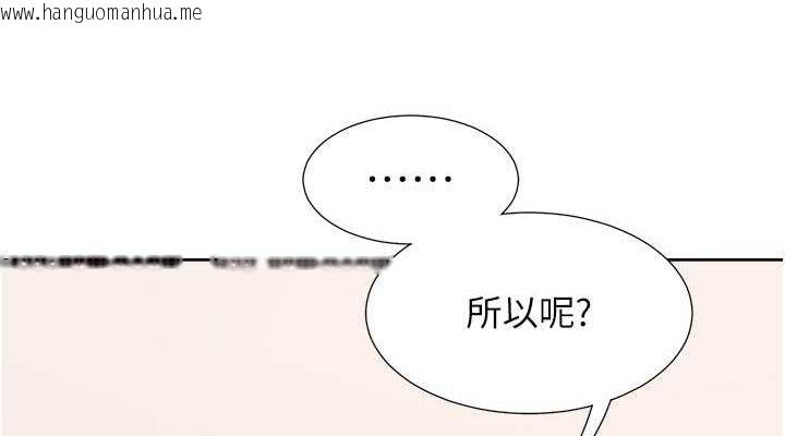 韩国漫画同居上下舖韩漫_同居上下舖-第101话-丹菲父母的过去在线免费阅读-韩国漫画-第38张图片