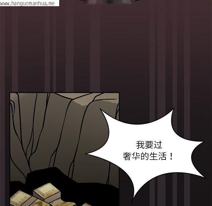 韩国漫画回到过去爱上你韩漫_回到过去爱上你-第8话在线免费阅读-韩国漫画-第107张图片