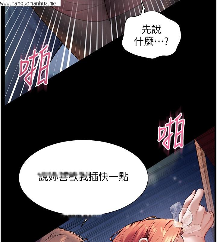 韩国漫画老师的亲密指导韩漫_老师的亲密指导-第18话-我喜欢你再快一点在线免费阅读-韩国漫画-第87张图片