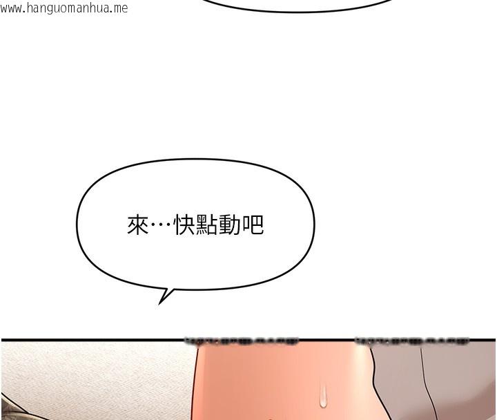 韩国漫画催眠撩法韩漫_催眠撩法-第37话-幻境里的第一次在线免费阅读-韩国漫画-第125张图片