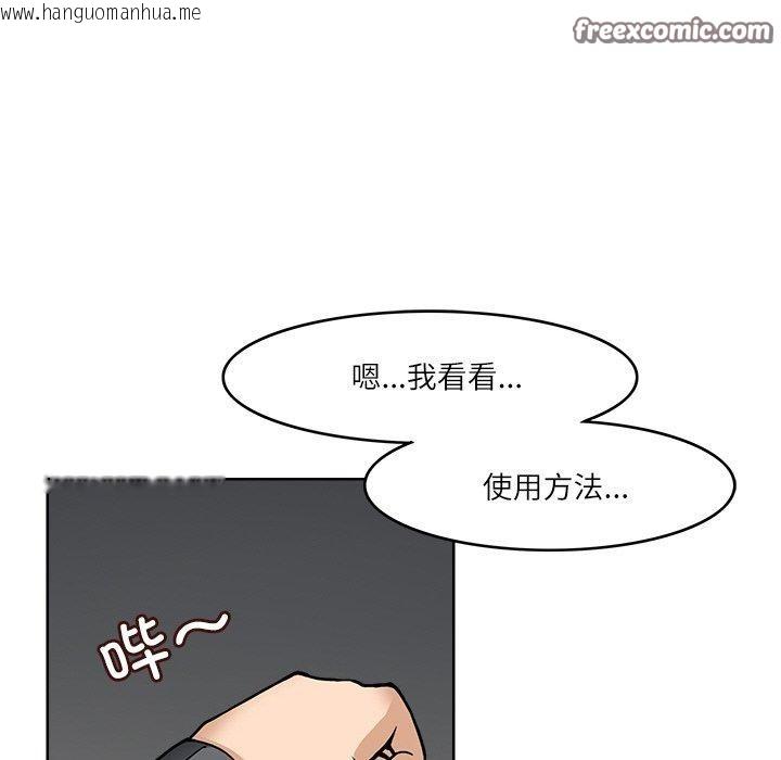 韩国漫画回到过去爱上你韩漫_回到过去爱上你-第8话在线免费阅读-韩国漫画-第42张图片