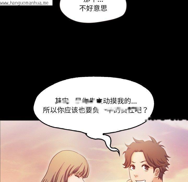 韩国漫画甜蜜的假期韩漫_甜蜜的假期-第11话在线免费阅读-韩国漫画-第102张图片