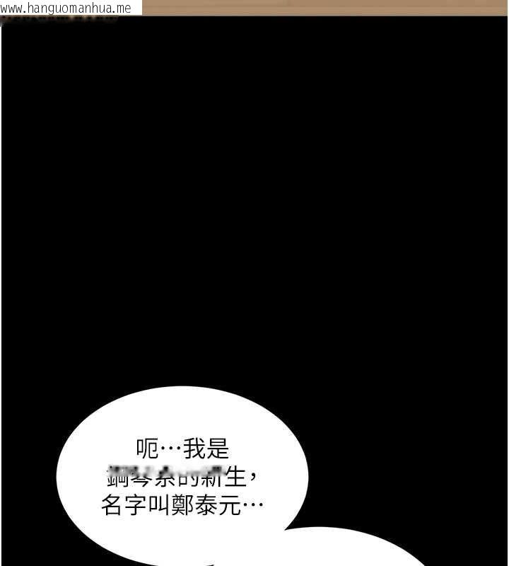 韩国漫画同居上下舖韩漫_同居上下舖-第101话-丹菲父母的过去在线免费阅读-韩国漫画-第103张图片