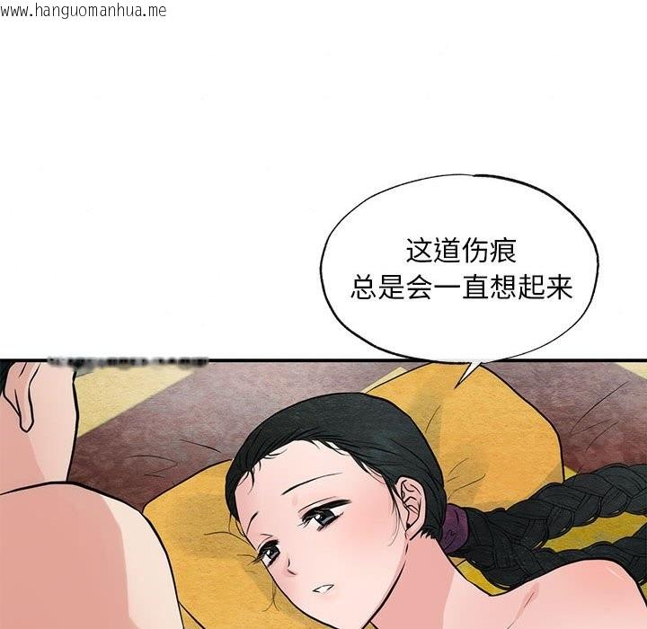 韩国漫画狂眼韩漫_狂眼-第32话在线免费阅读-韩国漫画-第47张图片