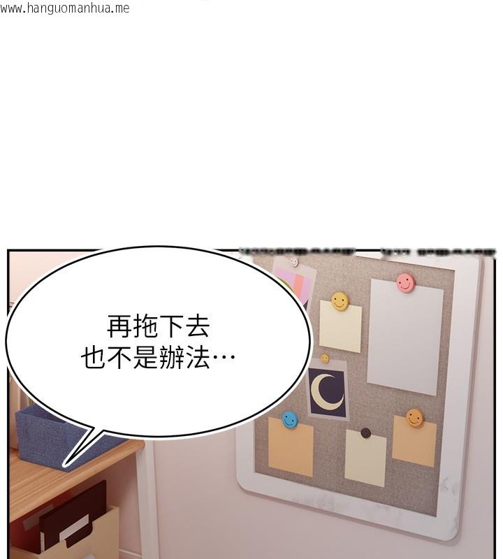 韩国漫画直播主的流量密码韩漫_直播主的流量密码-第46话-沉溺肉欲中的母狗们在线免费阅读-韩国漫画-第119张图片