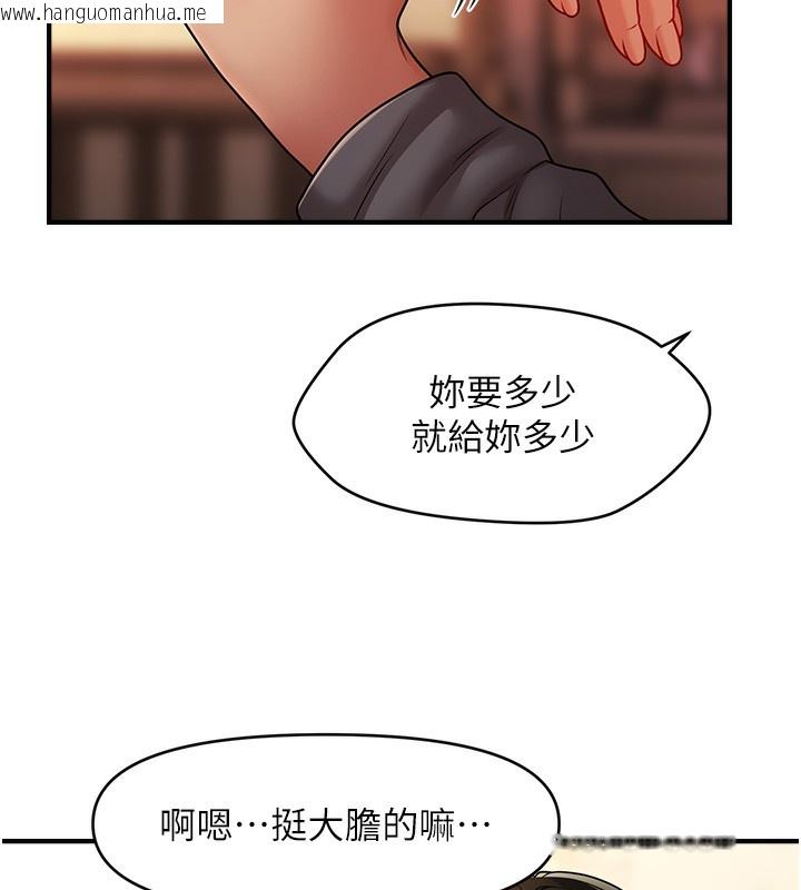 韩国漫画催眠撩法韩漫_催眠撩法-第37话-幻境里的第一次在线免费阅读-韩国漫画-第30张图片