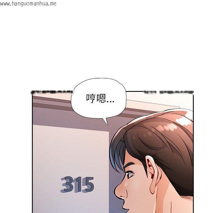 韩国漫画脱轨关系韩漫_脱轨关系-第23话在线免费阅读-韩国漫画-第80张图片