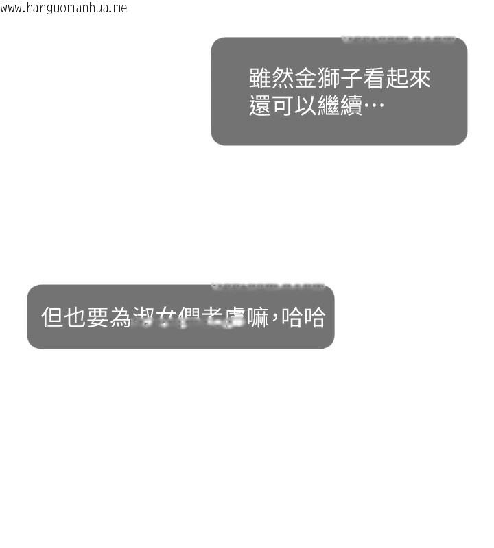 韩国漫画直播主的流量密码韩漫_直播主的流量密码-第46话-沉溺肉欲中的母狗们在线免费阅读-韩国漫画-第71张图片