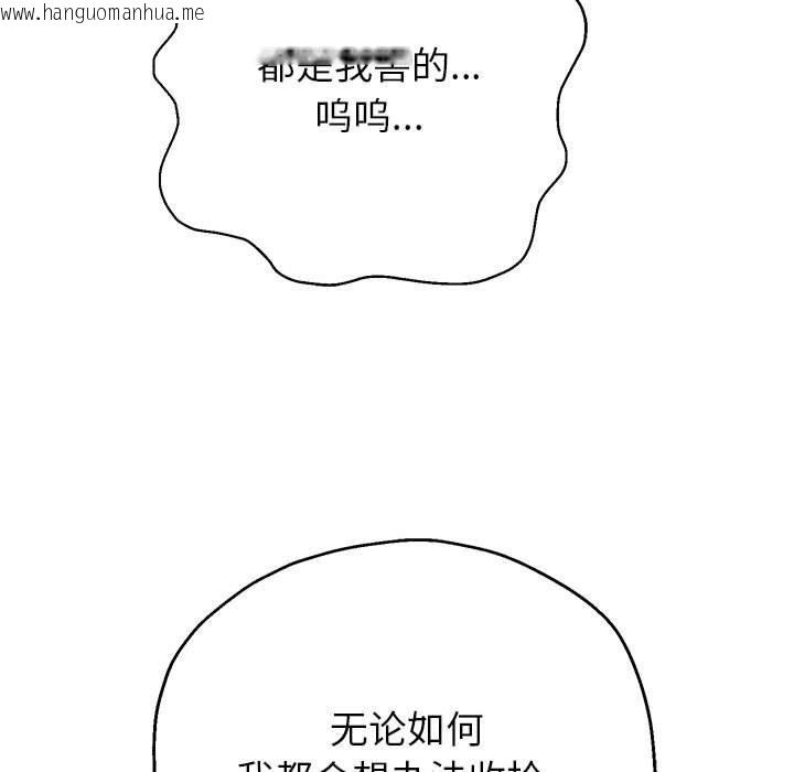 韩国漫画重生之长枪无敌韩漫_重生之长枪无敌-第25话在线免费阅读-韩国漫画-第37张图片