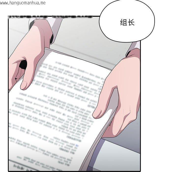 韩国漫画大企业里的小秘密/在大企业当废柴韩漫_大企业里的小秘密/在大企业当废柴-第6话在线免费阅读-韩国漫画-第67张图片