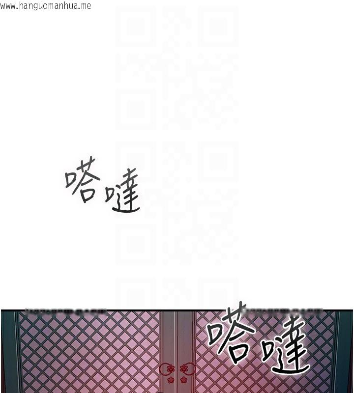 韩国漫画花容湿色:取花点韩漫_花容湿色:取花点-第22话-阴气强大的女人在线免费阅读-韩国漫画-第76张图片