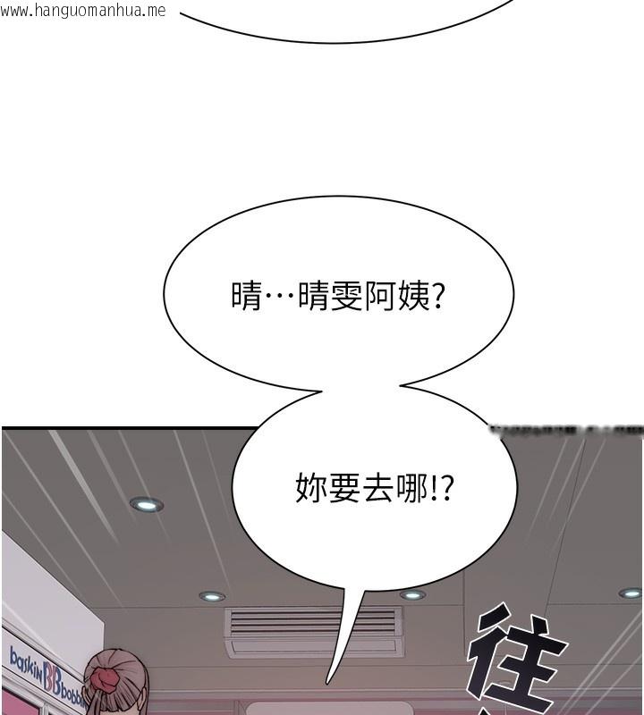 韩国漫画继母的香味韩漫_继母的香味-第70话-阿姨晚上去找你在线免费阅读-韩国漫画-第140张图片