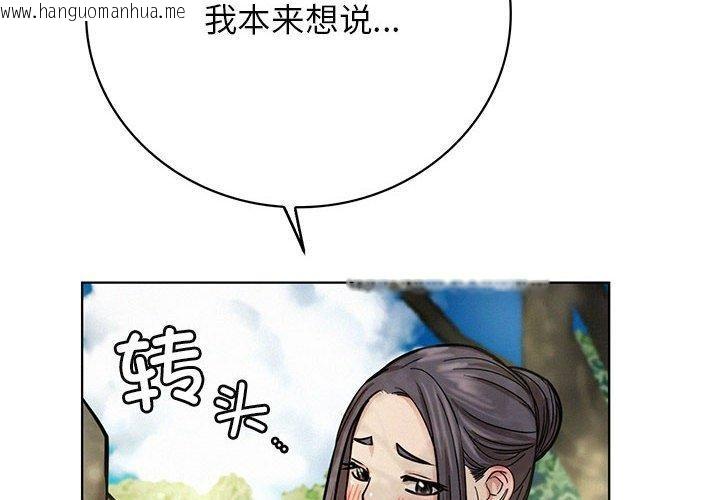 韩国漫画屋檐下的光/当我们住在一起韩漫_屋檐下的光/当我们住在一起-第44话在线免费阅读-韩国漫画-第4张图片