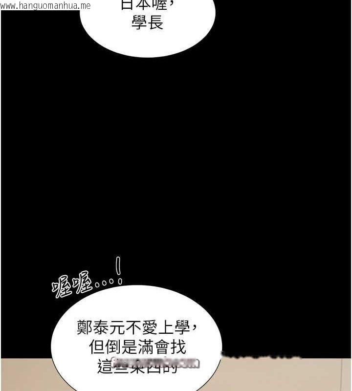 韩国漫画同居上下舖韩漫_同居上下舖-第101话-丹菲父母的过去在线免费阅读-韩国漫画-第147张图片